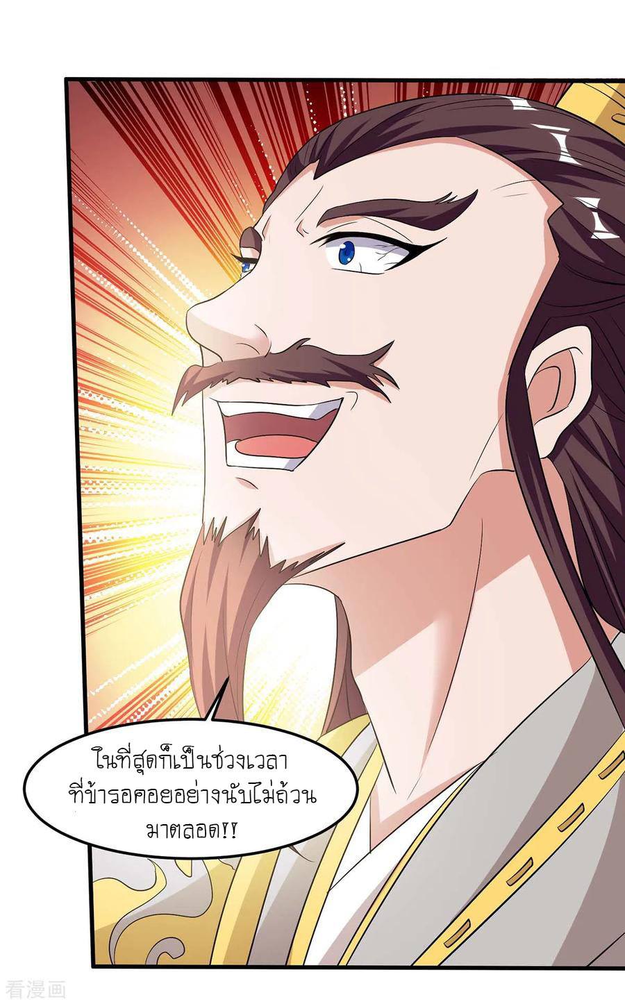 เธญเนเธฒเธReborn 80000 Years