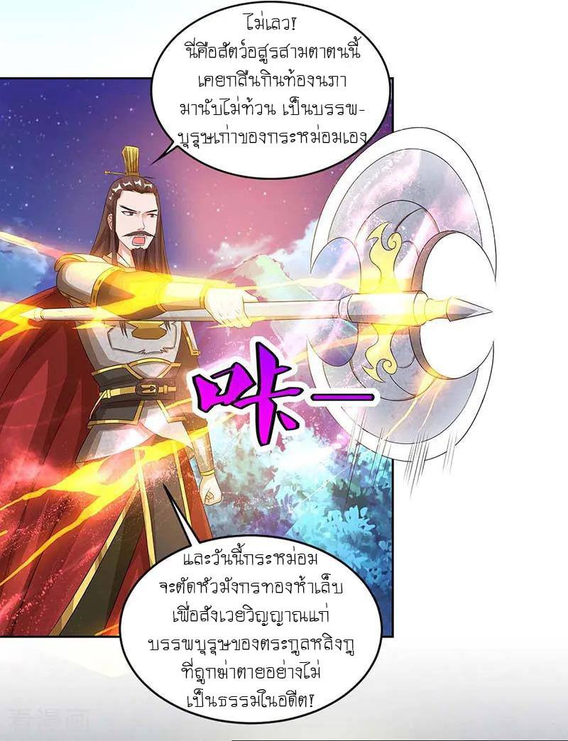 เธญเนเธฒเธReborn 80000 Years