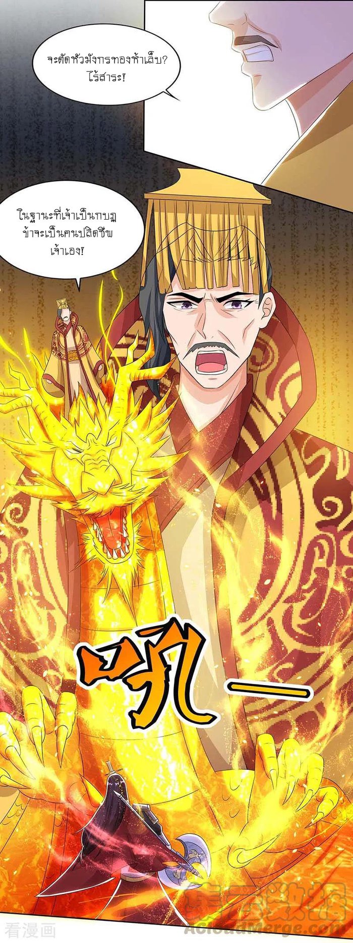 เธญเนเธฒเธReborn 80000 Years