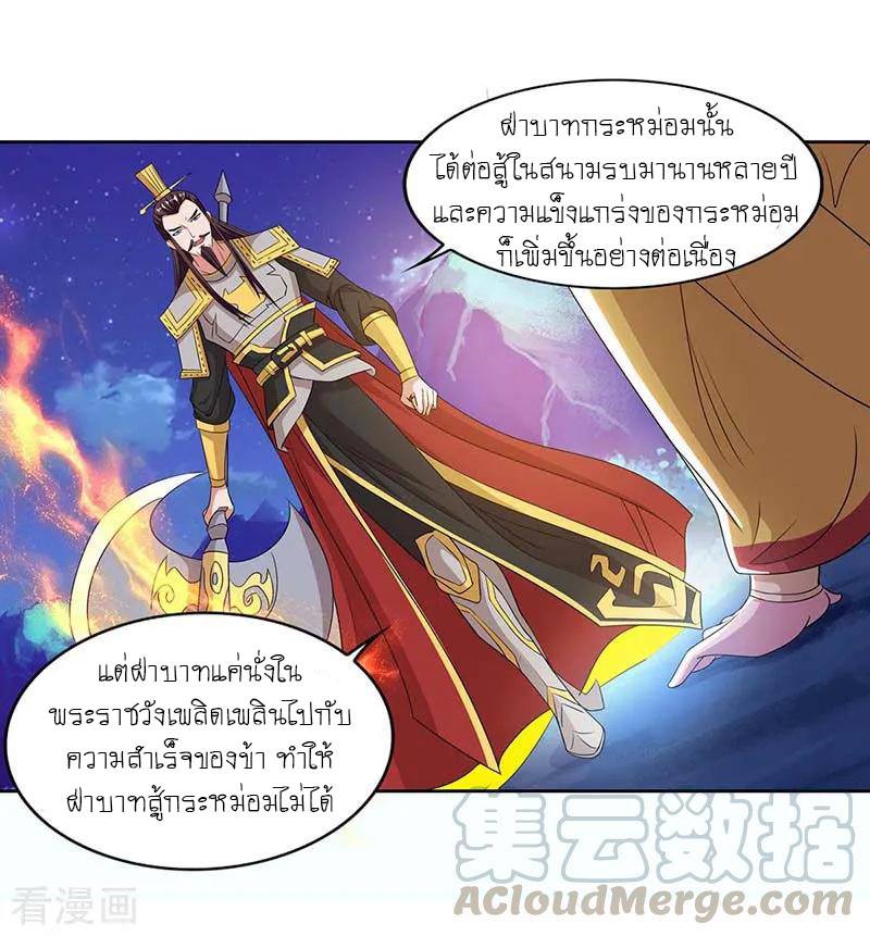 เธญเนเธฒเธReborn 80000 Years