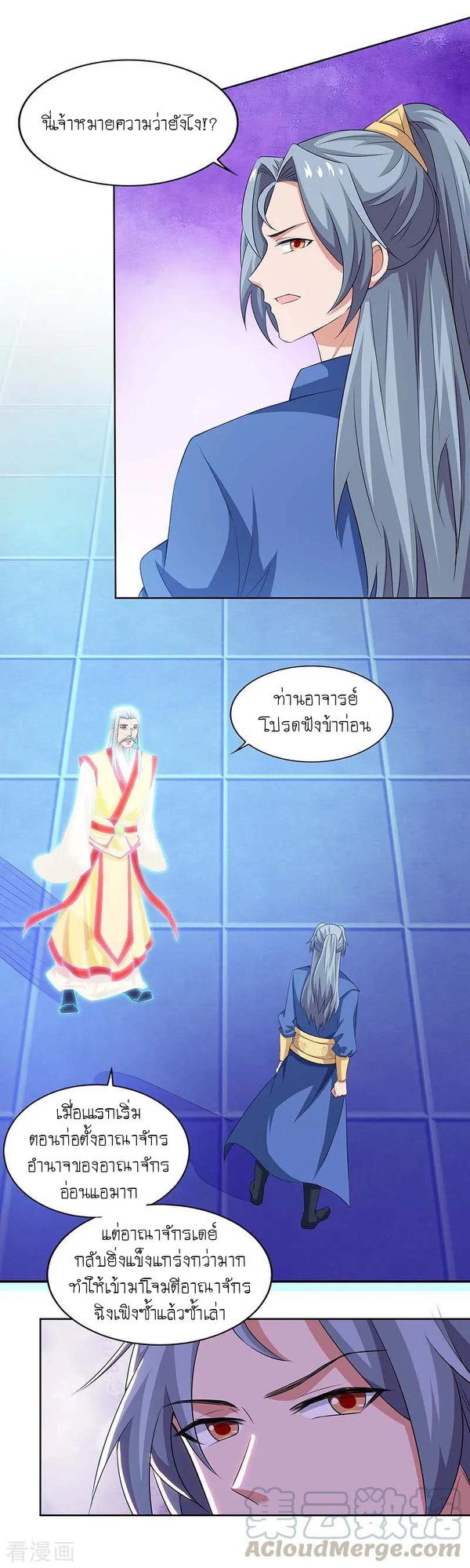 เธญเนเธฒเธReborn 80000 Years