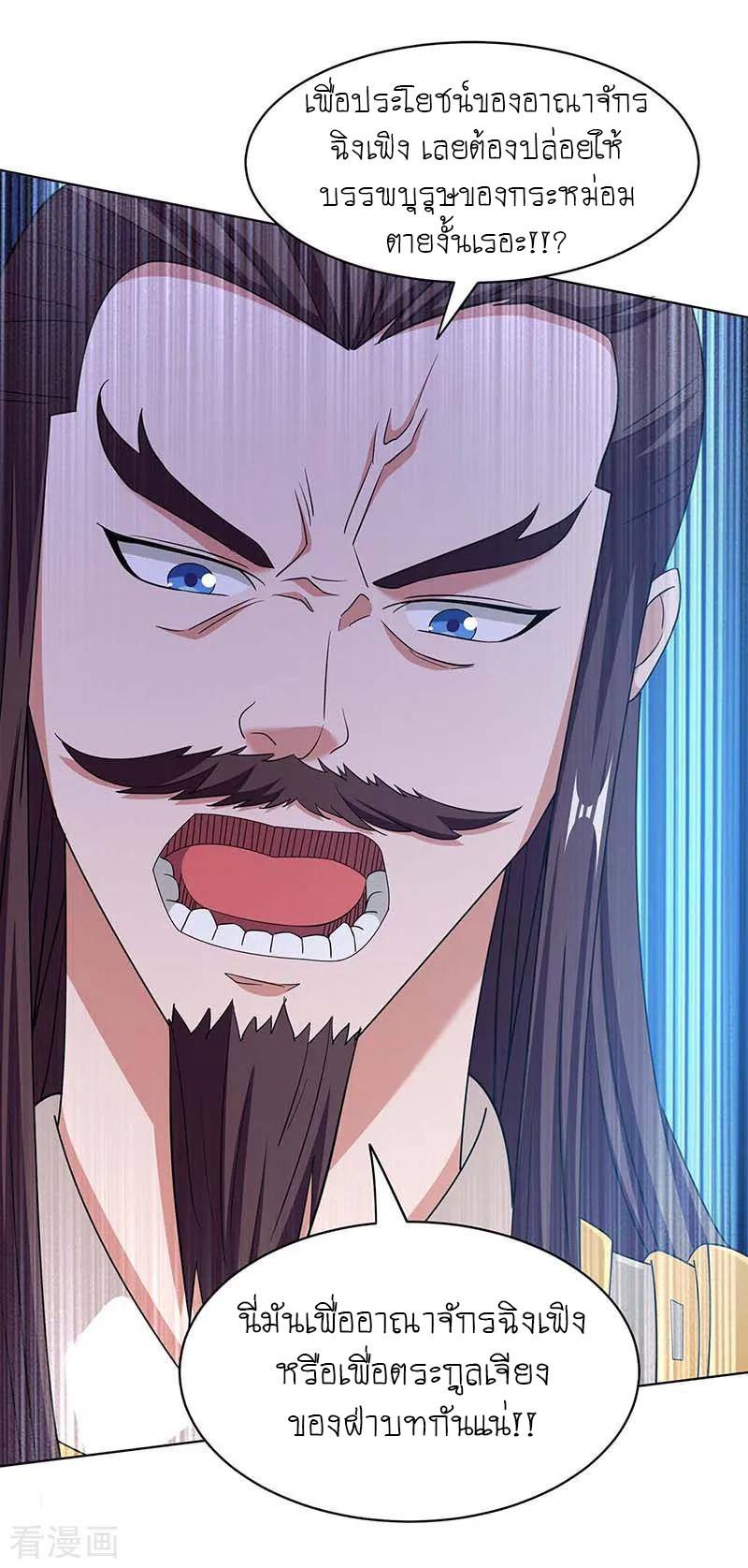 เธญเนเธฒเธReborn 80000 Years