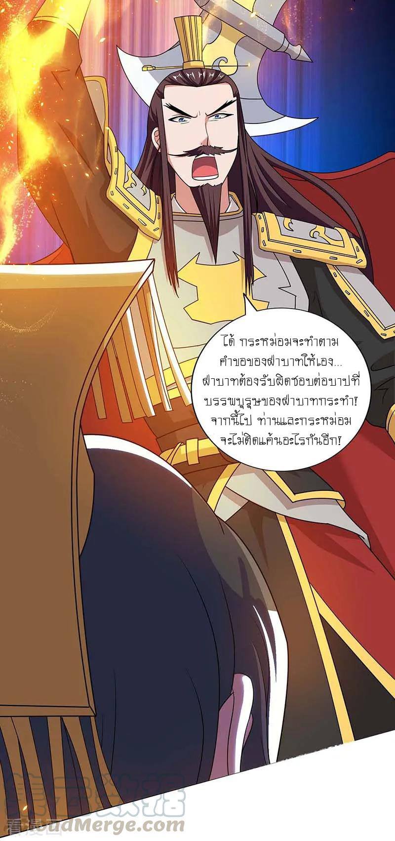 เธญเนเธฒเธReborn 80000 Years