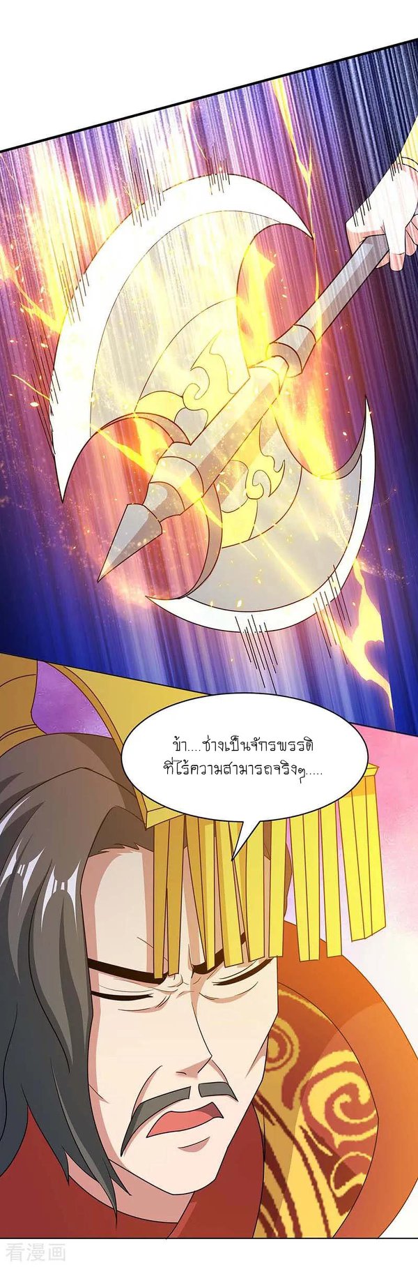 เธญเนเธฒเธReborn 80000 Years