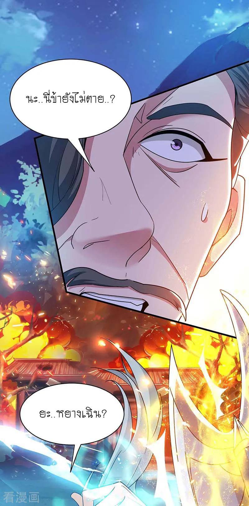 เธญเนเธฒเธReborn 80000 Years
