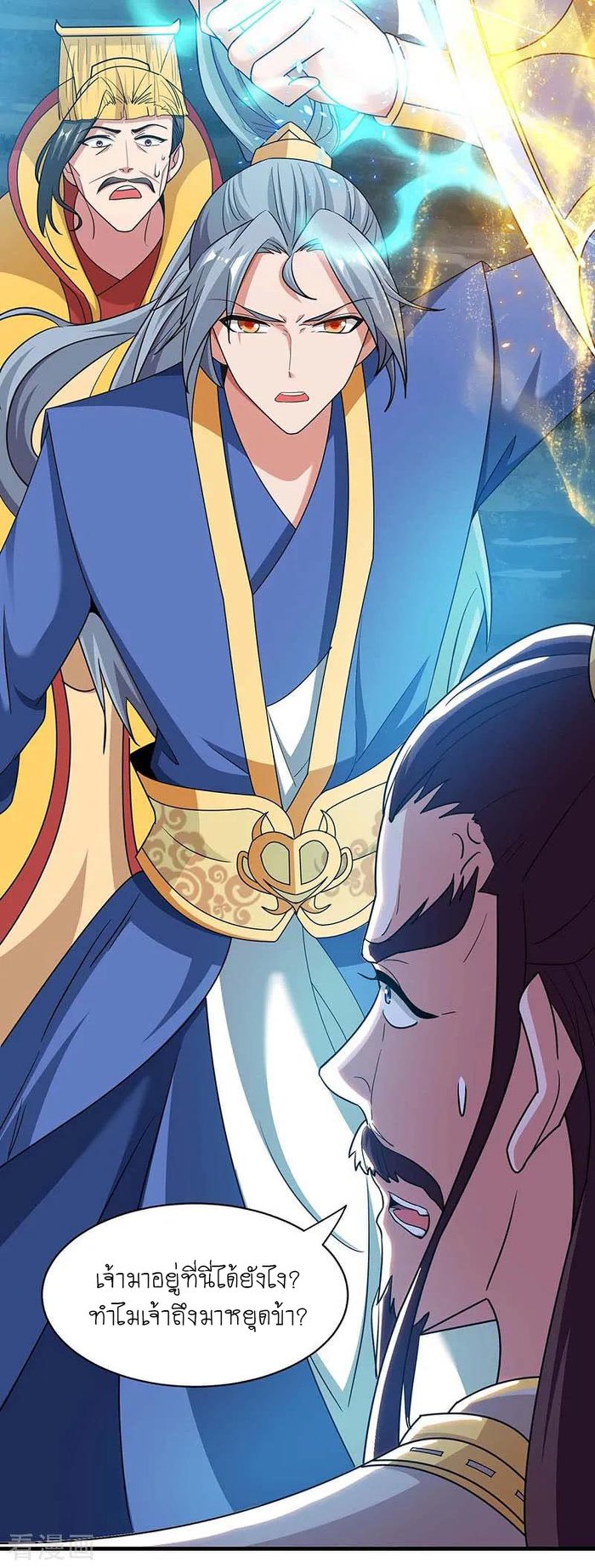 เธญเนเธฒเธReborn 80000 Years
