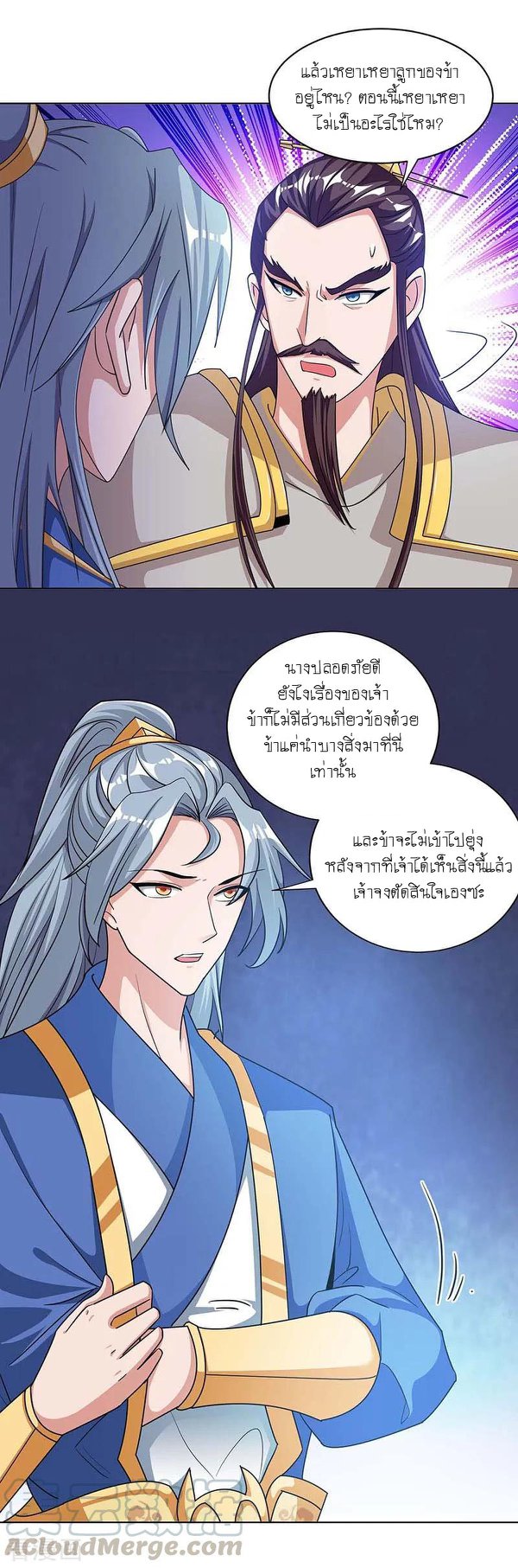 เธญเนเธฒเธReborn 80000 Years