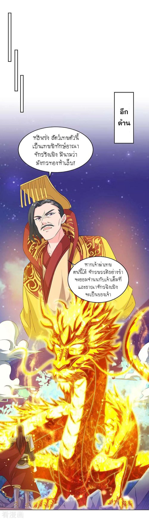 เธญเนเธฒเธReborn 80000 Years