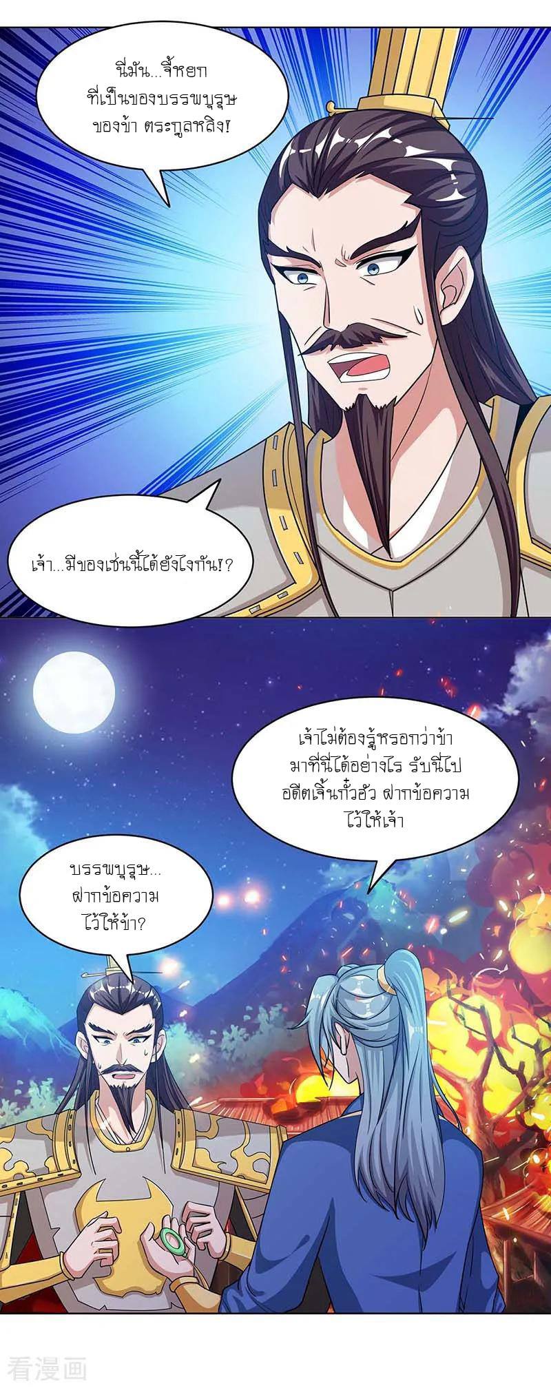 เธญเนเธฒเธReborn 80000 Years