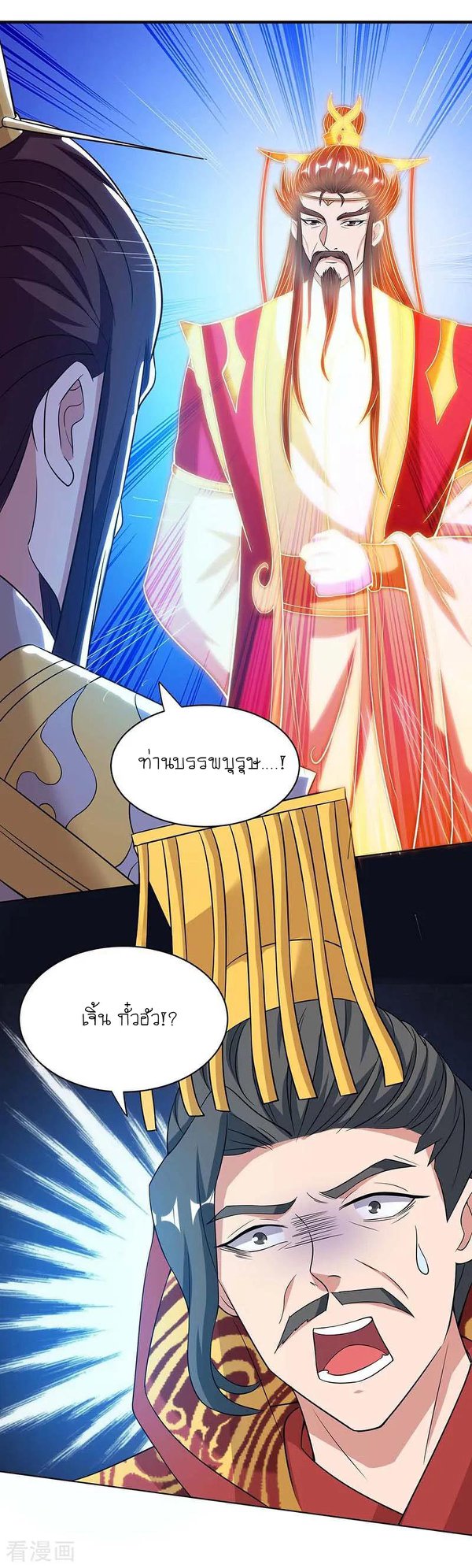 เธญเนเธฒเธReborn 80000 Years