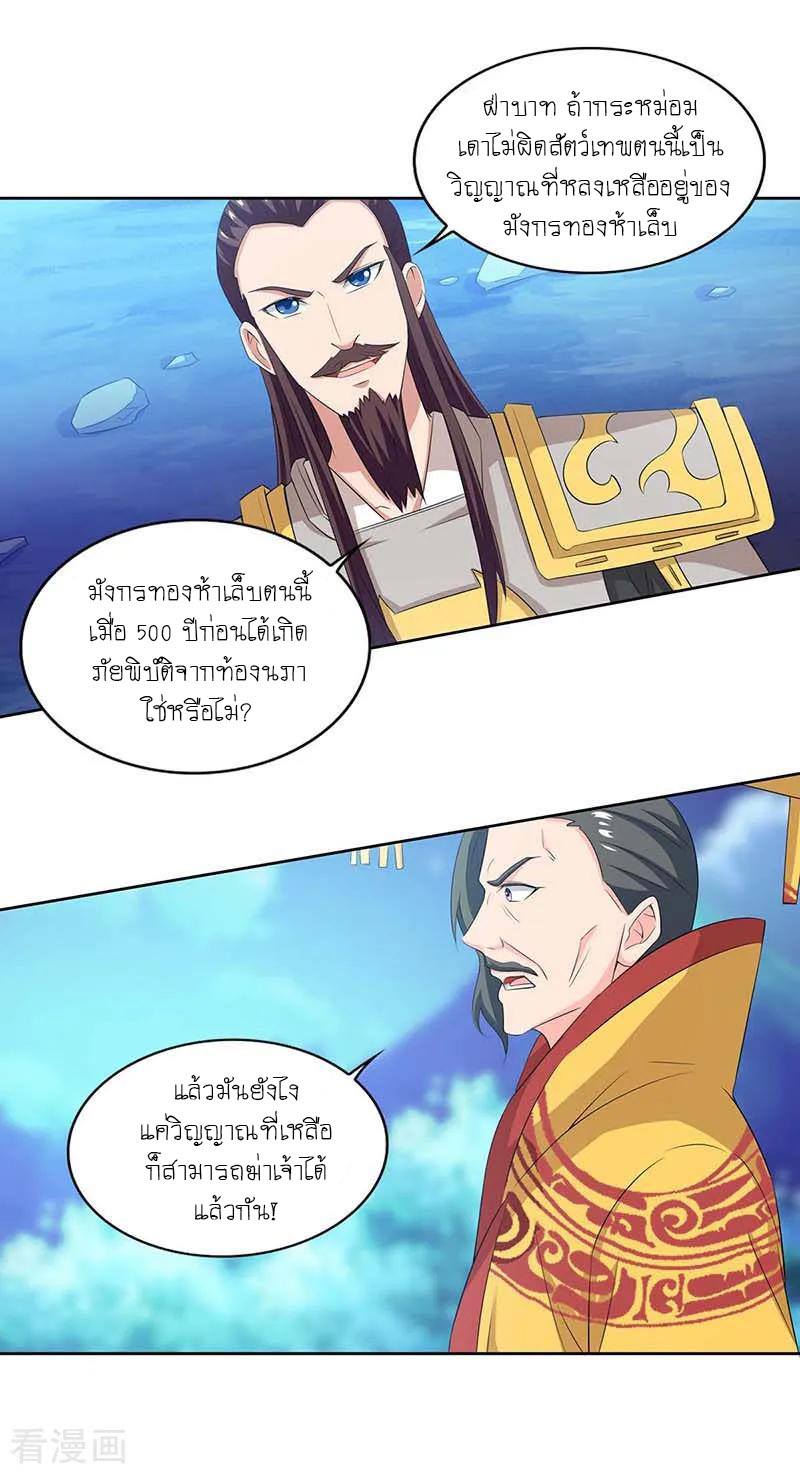 เธญเนเธฒเธReborn 80000 Years