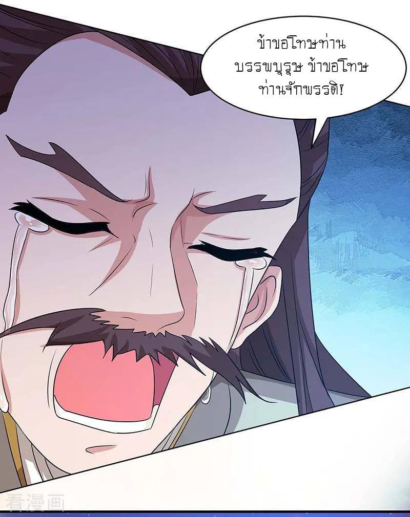 เธญเนเธฒเธReborn 80000 Years