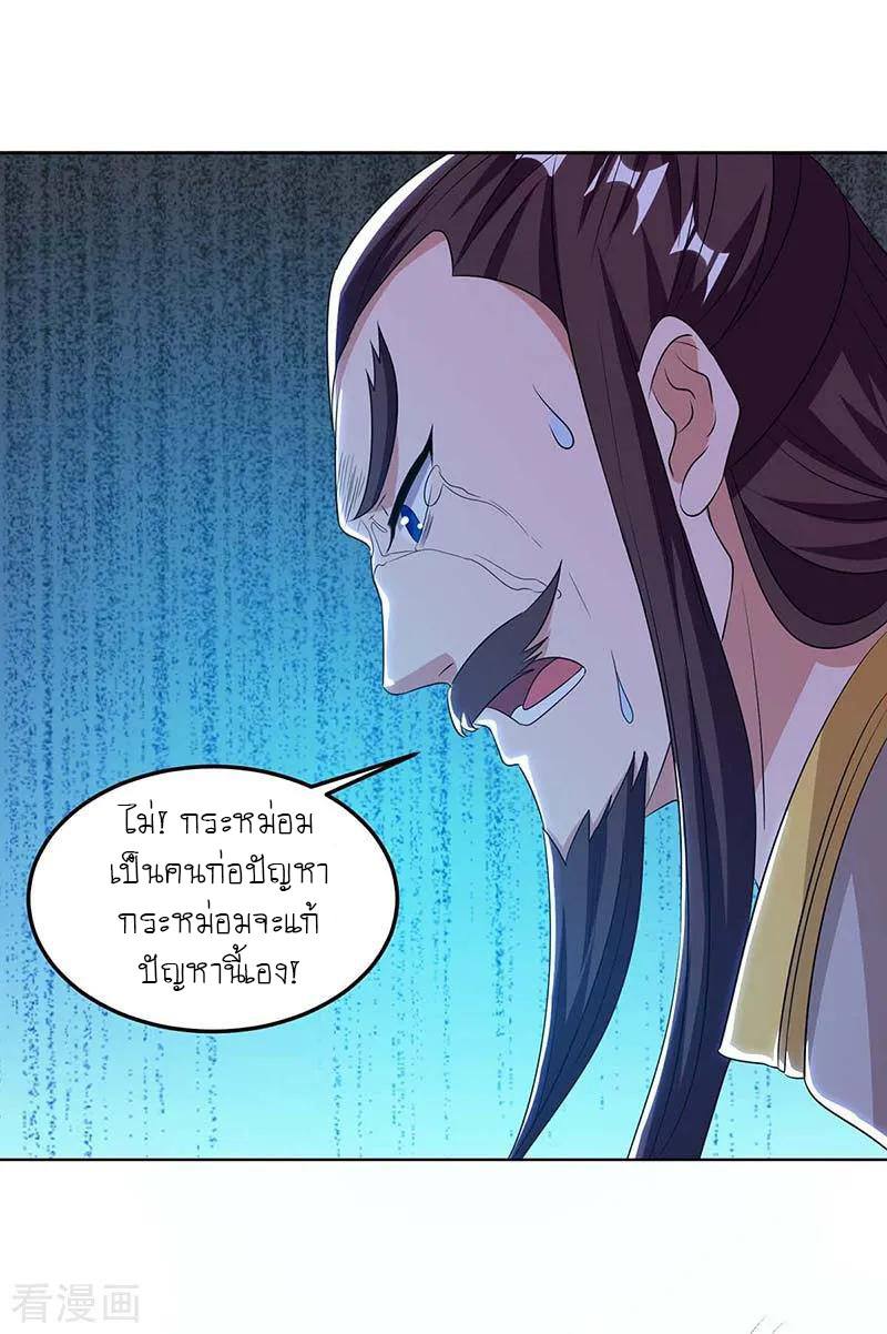 เธญเนเธฒเธReborn 80000 Years