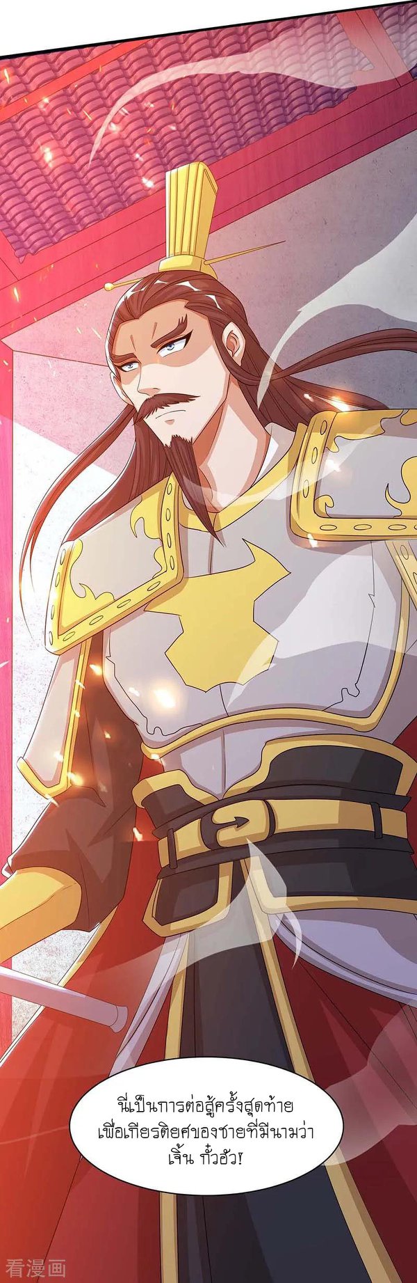 เธญเนเธฒเธReborn 80000 Years