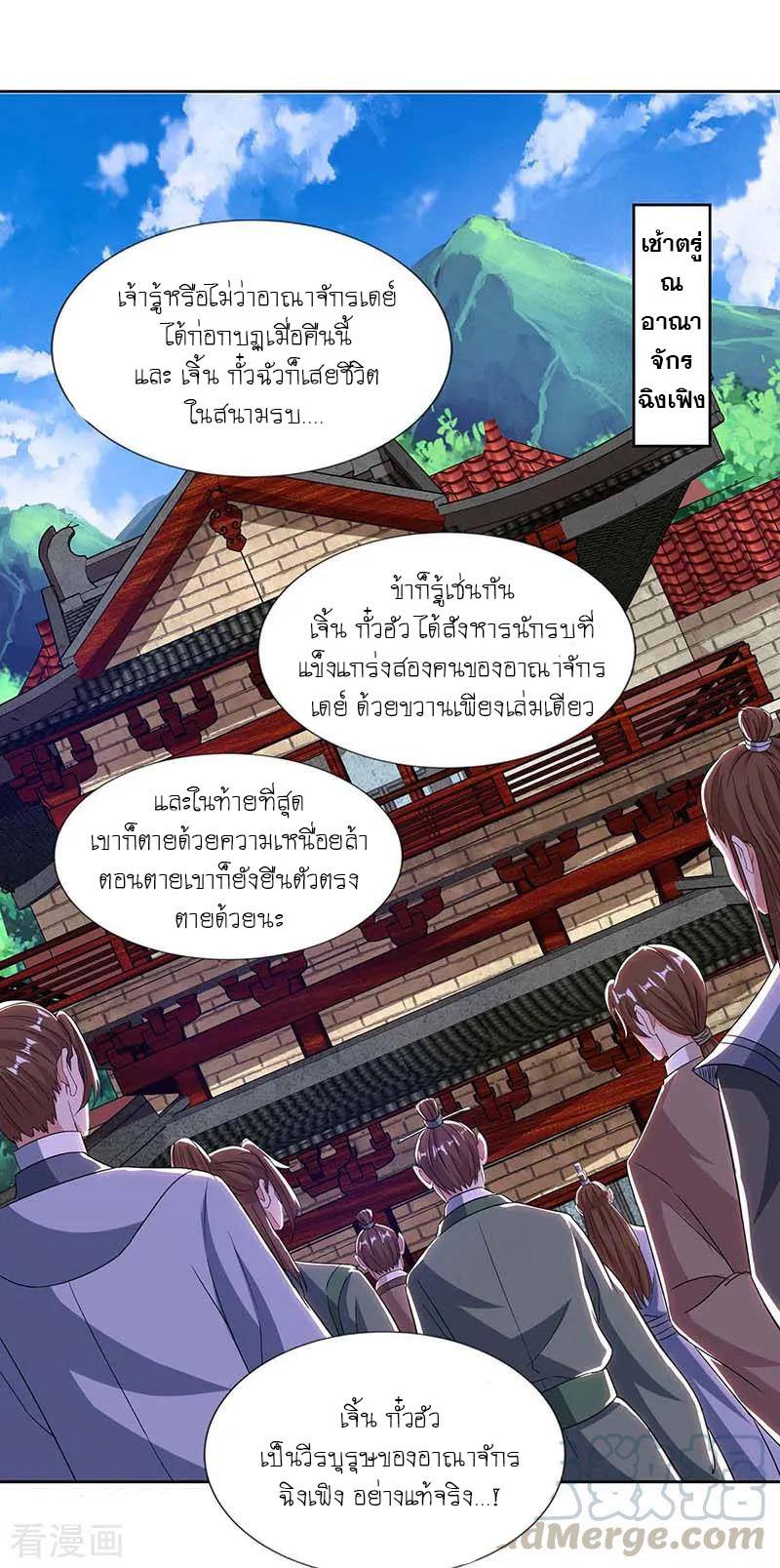 เธญเนเธฒเธReborn 80000 Years