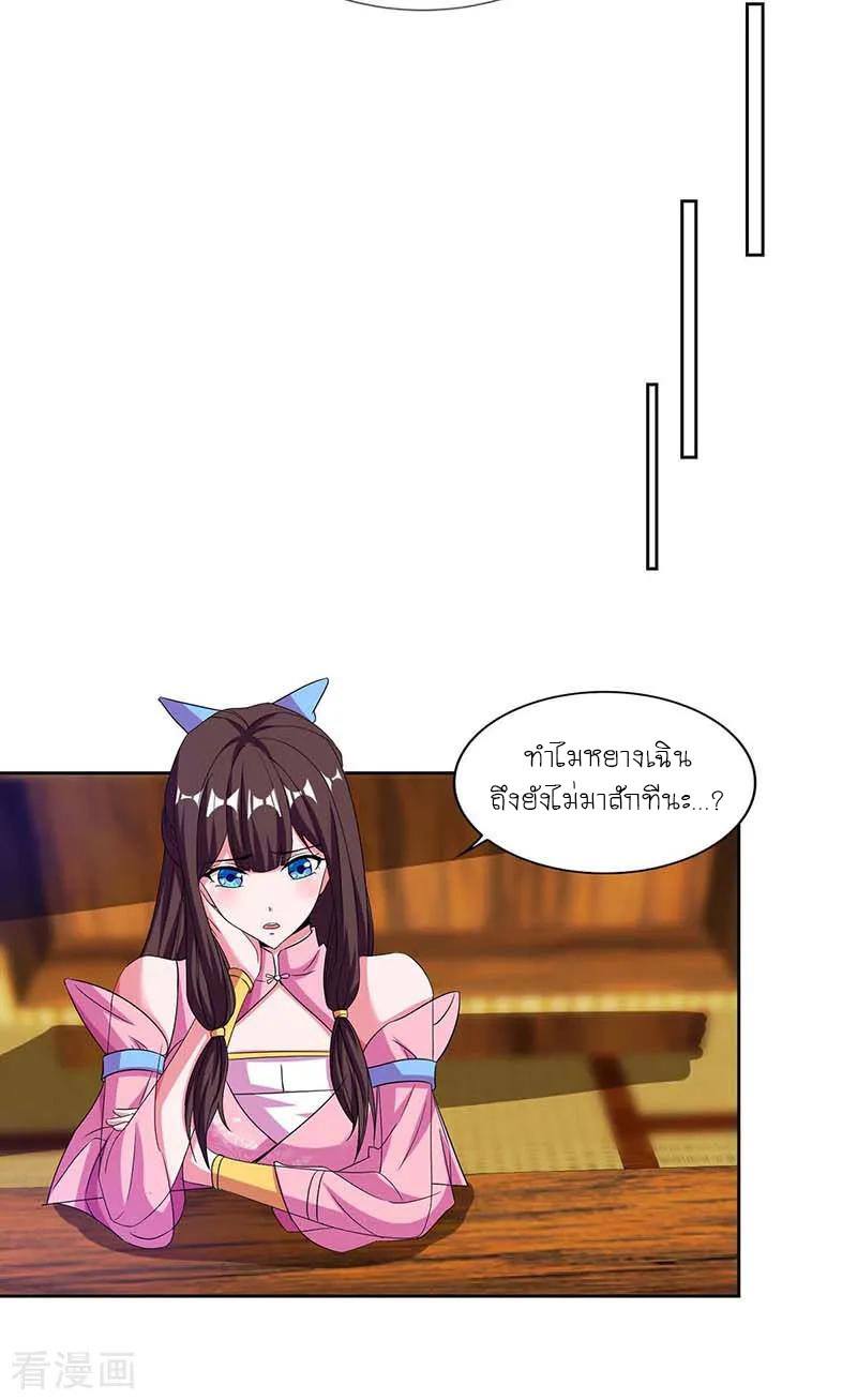 เธญเนเธฒเธReborn 80000 Years
