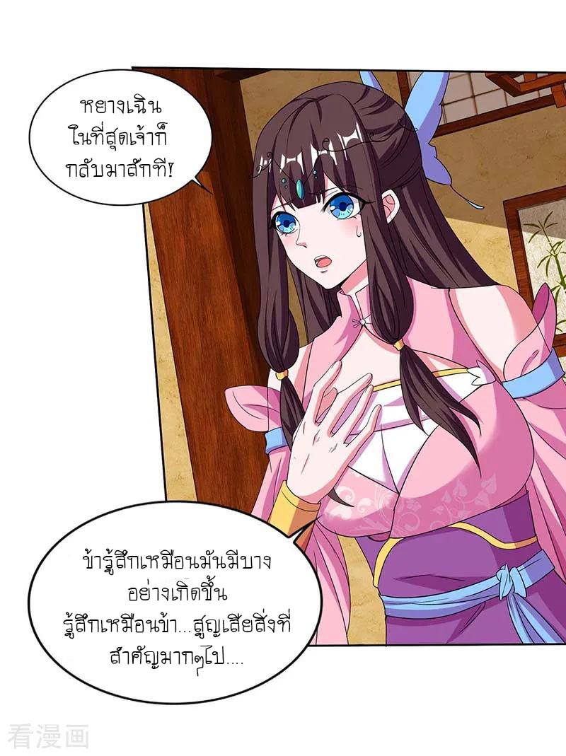 เธญเนเธฒเธReborn 80000 Years