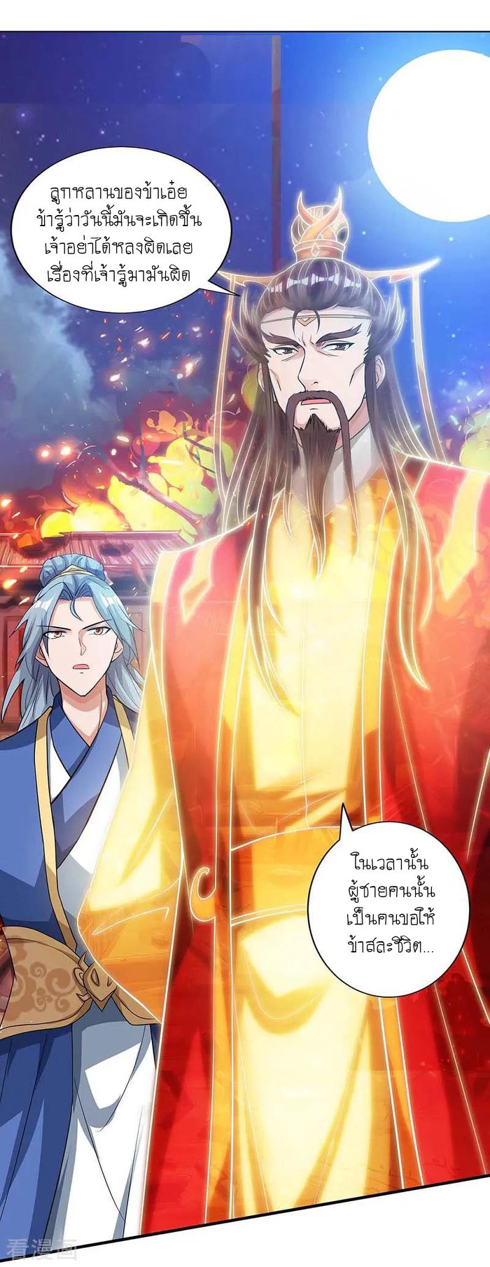 เธญเนเธฒเธReborn 80000 Years