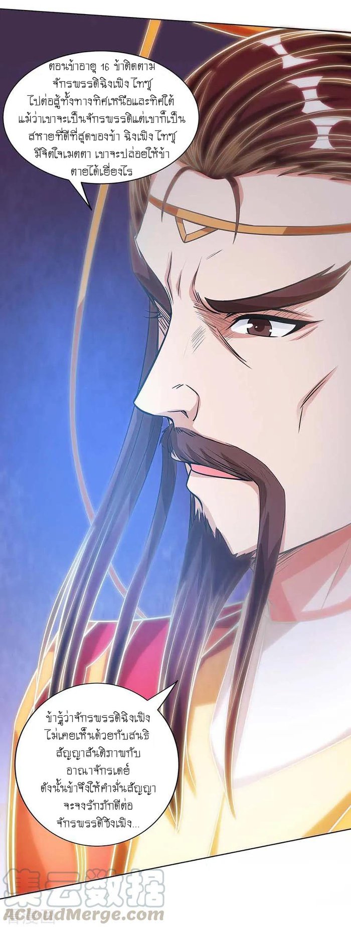 เธญเนเธฒเธReborn 80000 Years