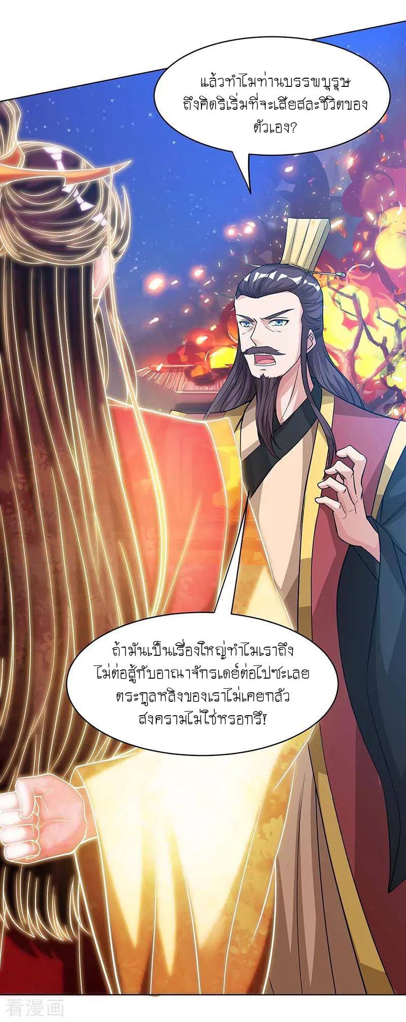 เธญเนเธฒเธReborn 80000 Years