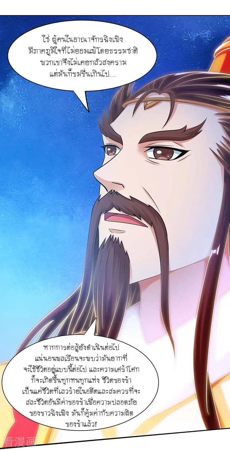 เธญเนเธฒเธReborn 80000 Years