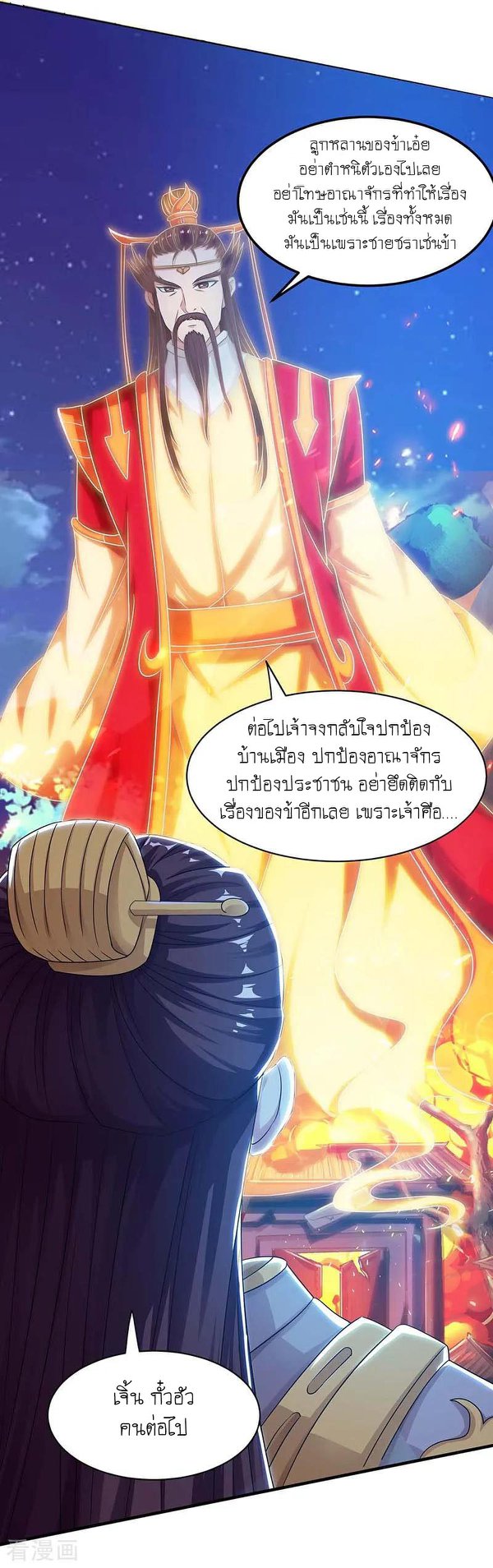 เธญเนเธฒเธReborn 80000 Years