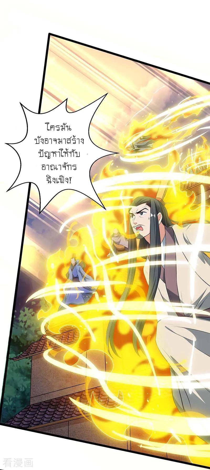 เธญเนเธฒเธReborn 80000 Years