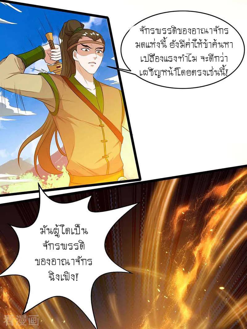 เธญเนเธฒเธReborn 80000 Years