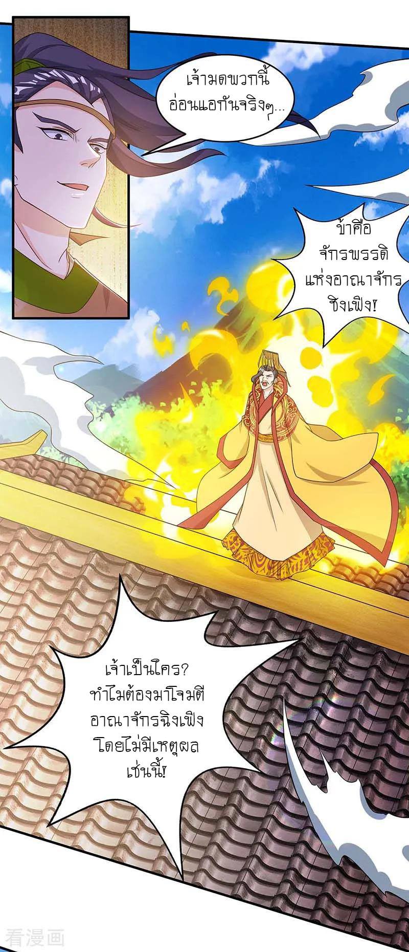 เธญเนเธฒเธReborn 80000 Years