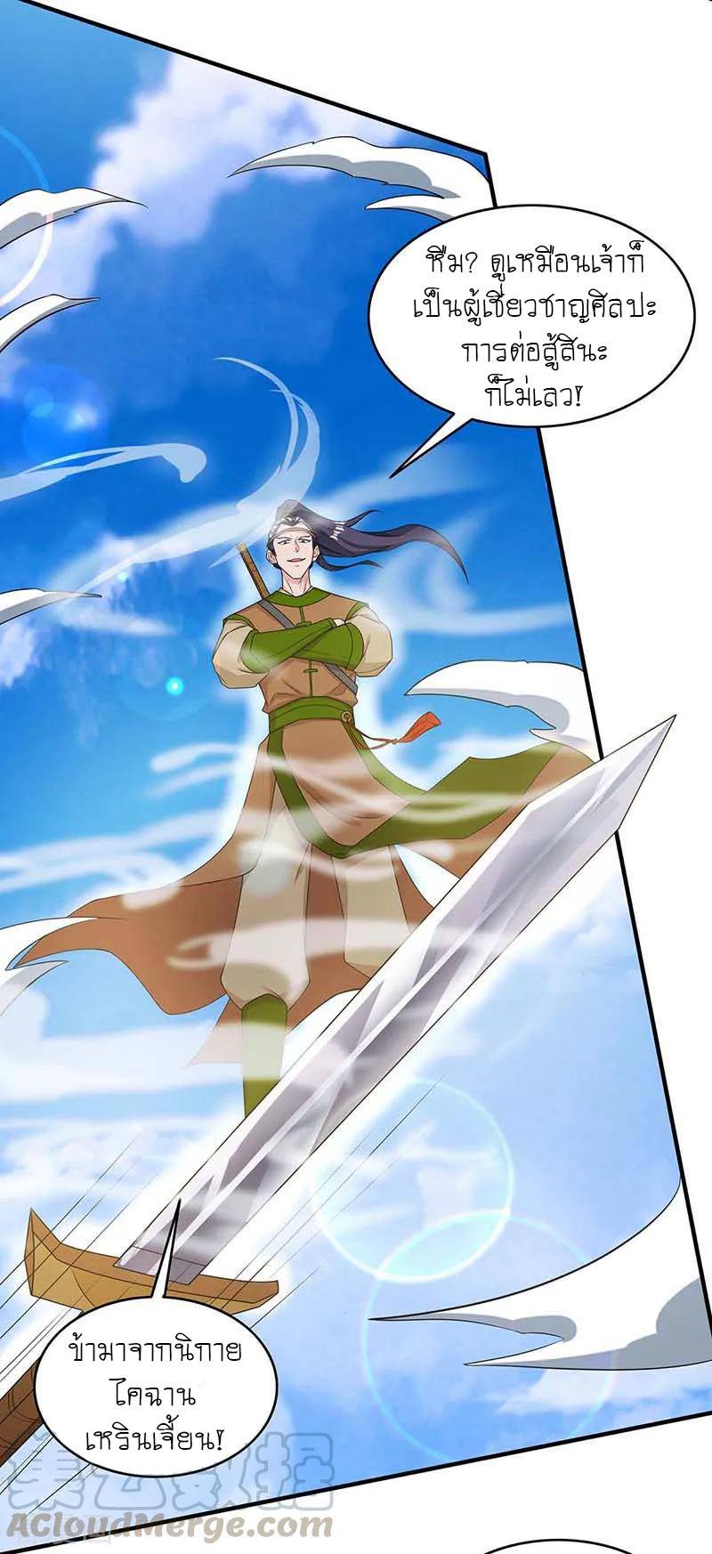 เธญเนเธฒเธReborn 80000 Years