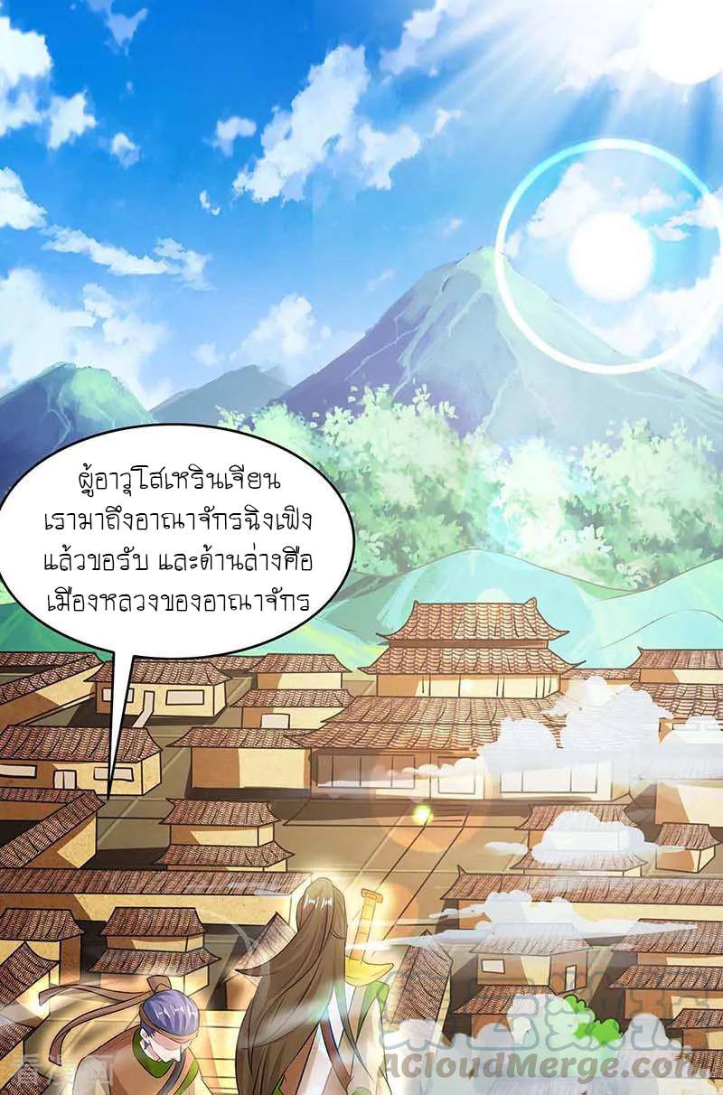 เธญเนเธฒเธReborn 80000 Years