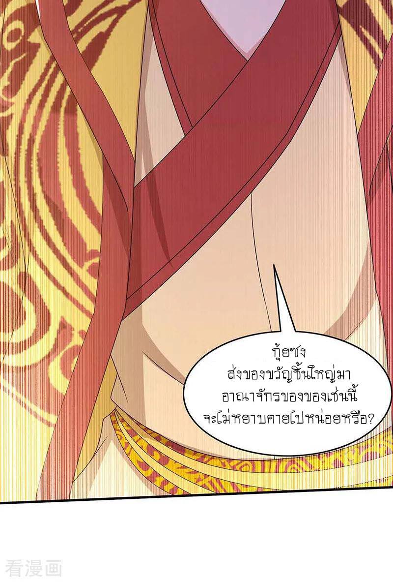 เธญเนเธฒเธReborn 80000 Years