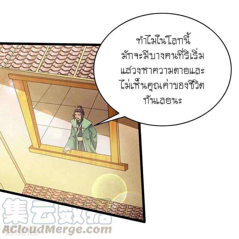 เธญเนเธฒเธReborn 80000 Years