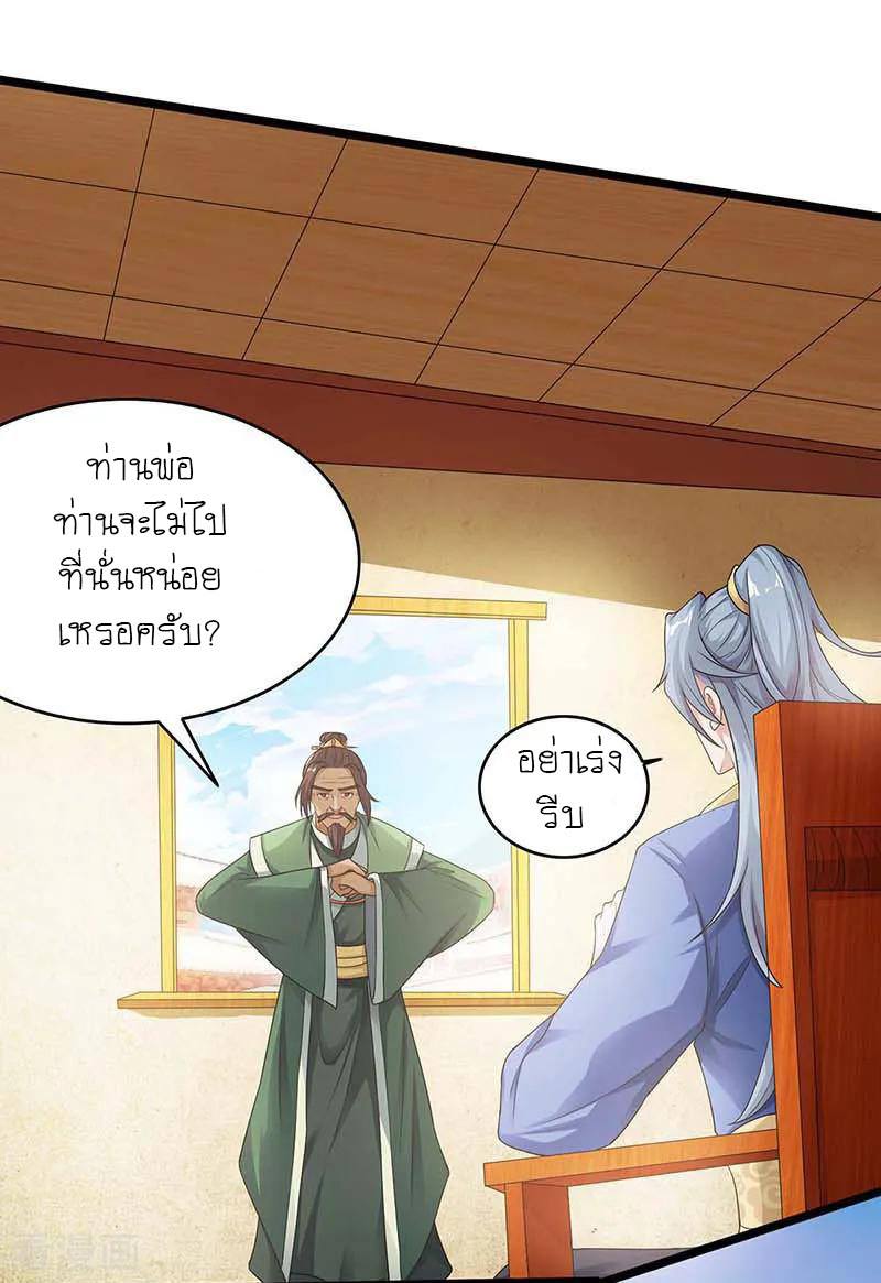 เธญเนเธฒเธReborn 80000 Years