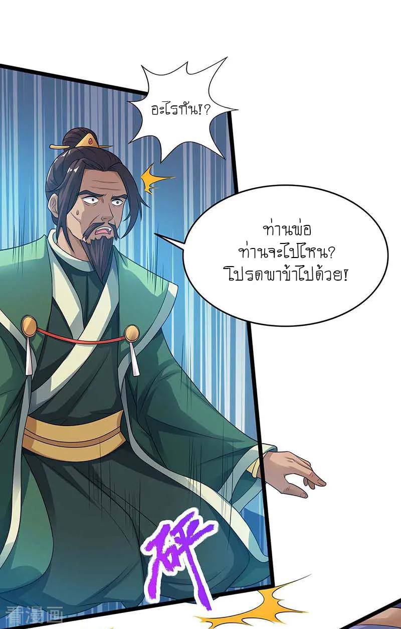 เธญเนเธฒเธReborn 80000 Years