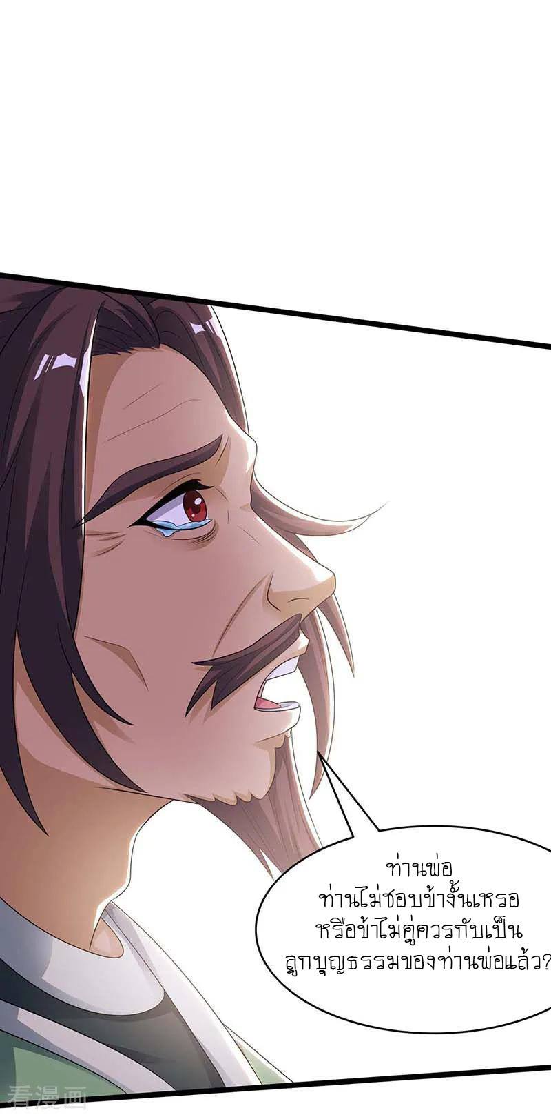 เธญเนเธฒเธReborn 80000 Years