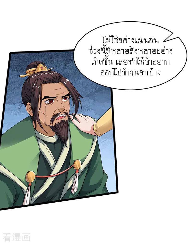 เธญเนเธฒเธReborn 80000 Years