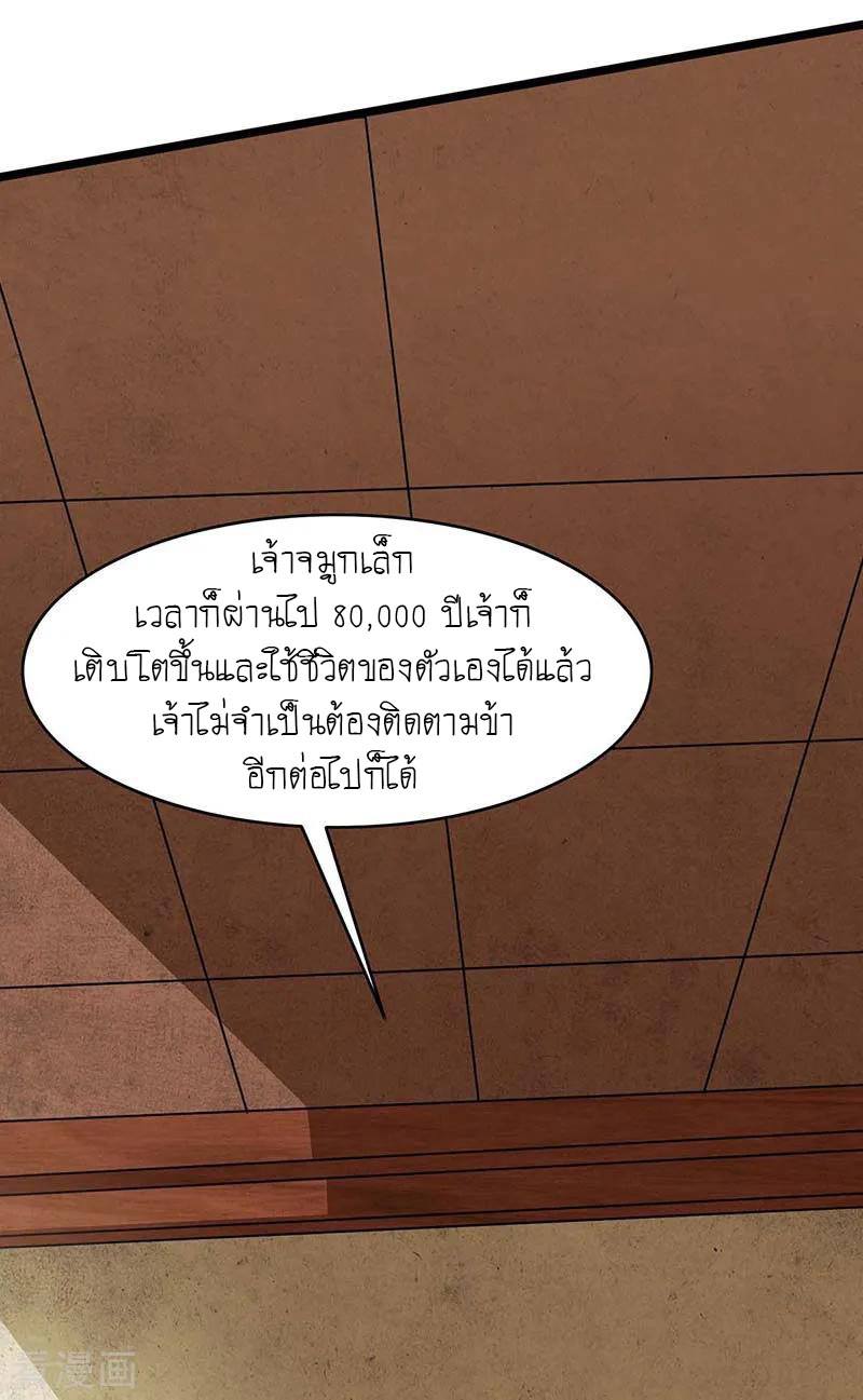 เธญเนเธฒเธReborn 80000 Years