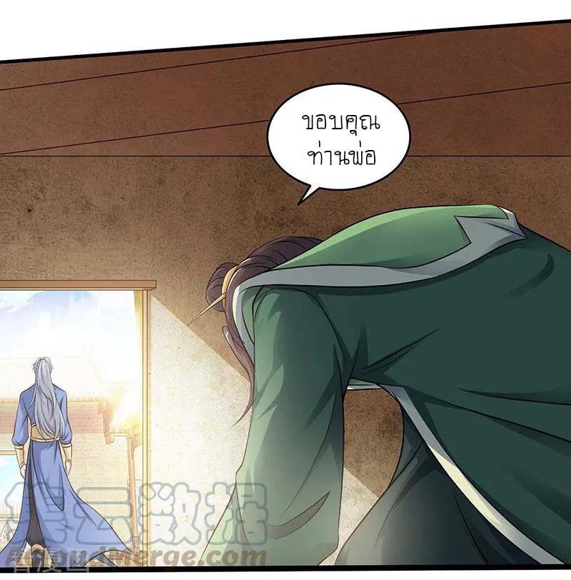 เธญเนเธฒเธReborn 80000 Years
