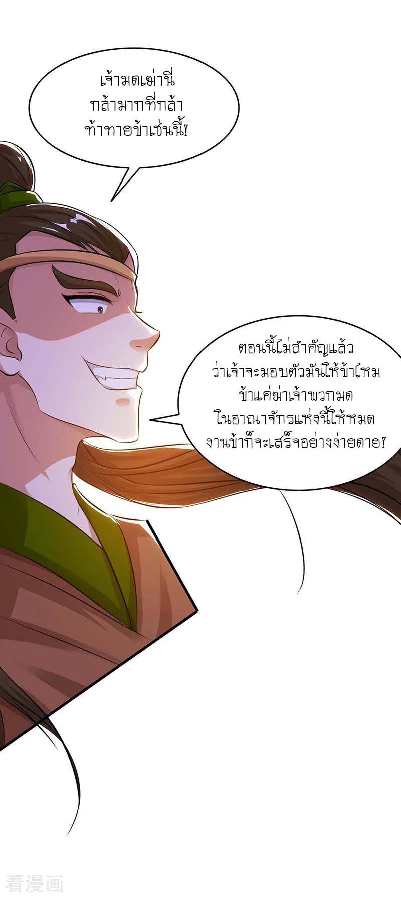 เธญเนเธฒเธReborn 80000 Years