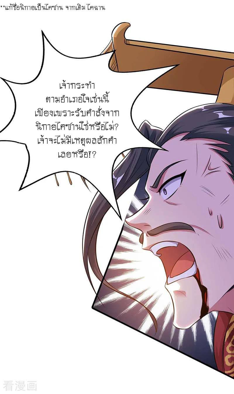 เธญเนเธฒเธReborn 80000 Years