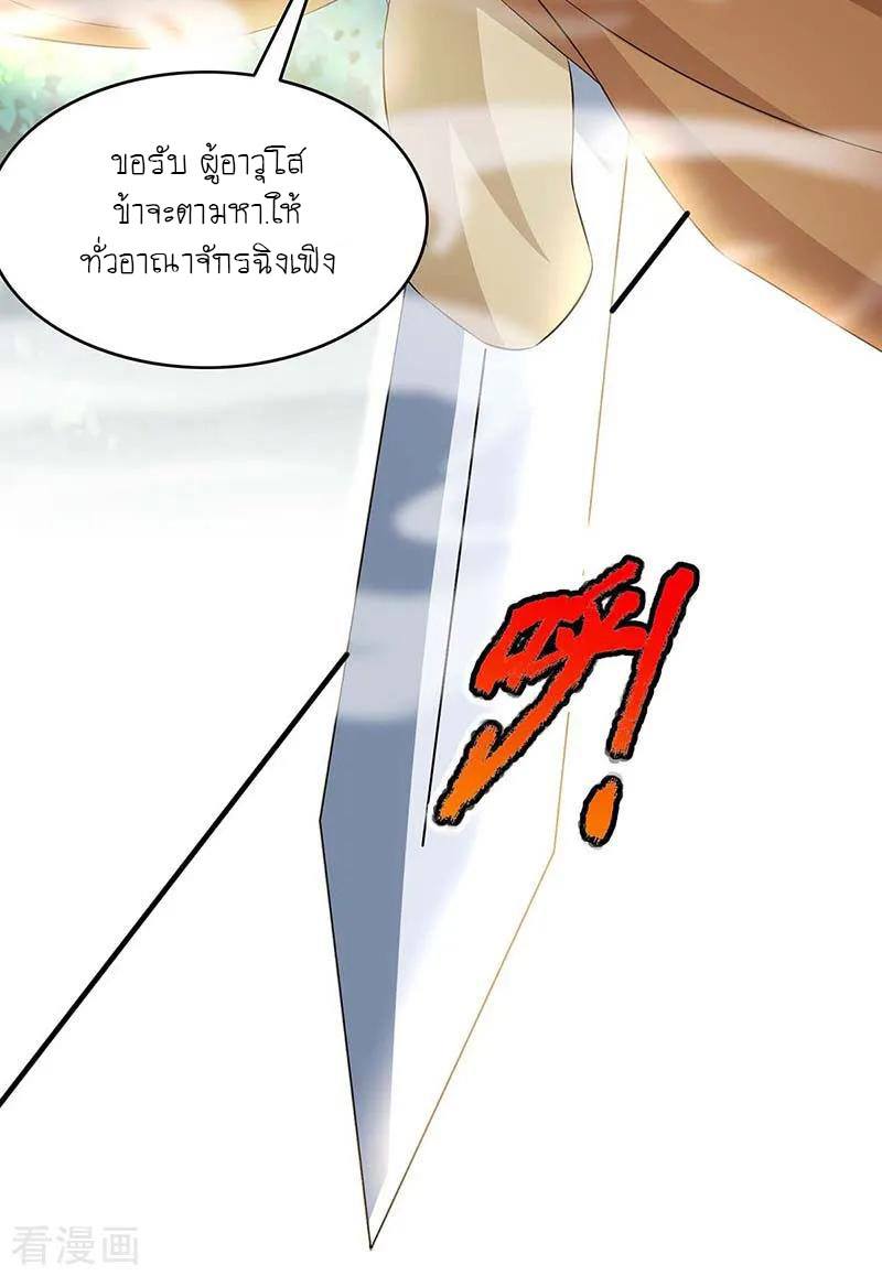 เธญเนเธฒเธReborn 80000 Years