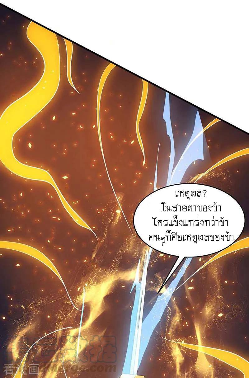 เธญเนเธฒเธReborn 80000 Years