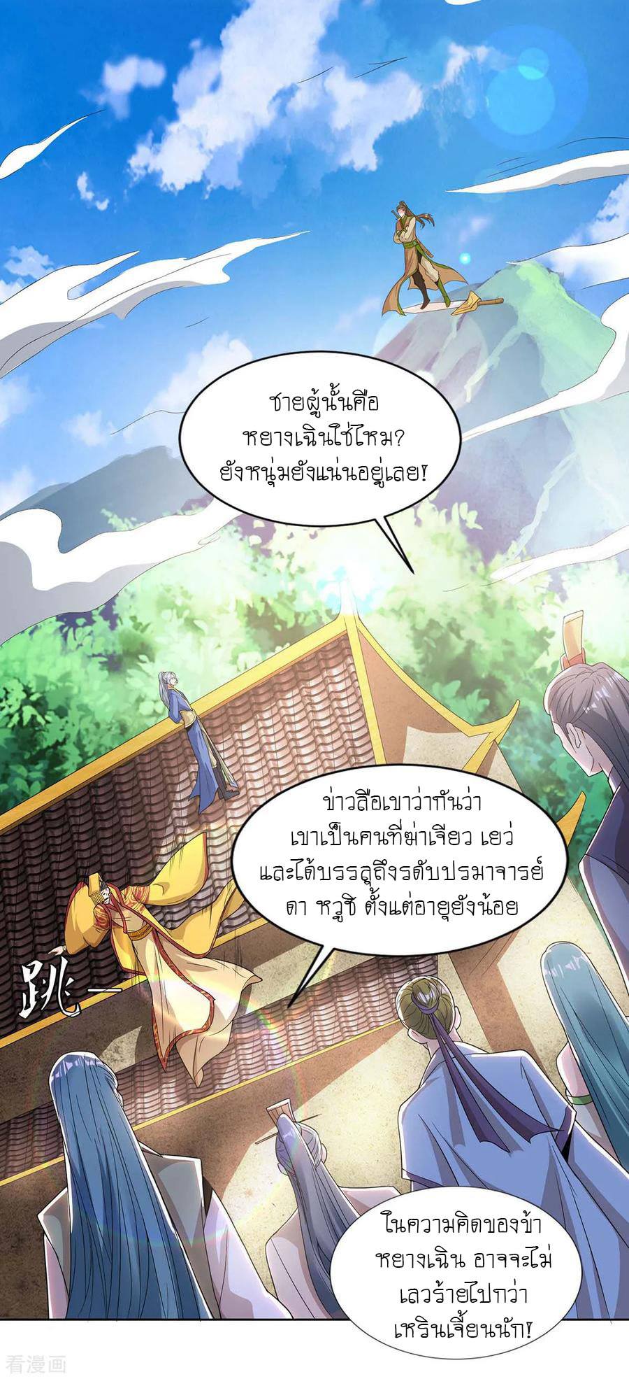 เธญเนเธฒเธReborn 80000 Years