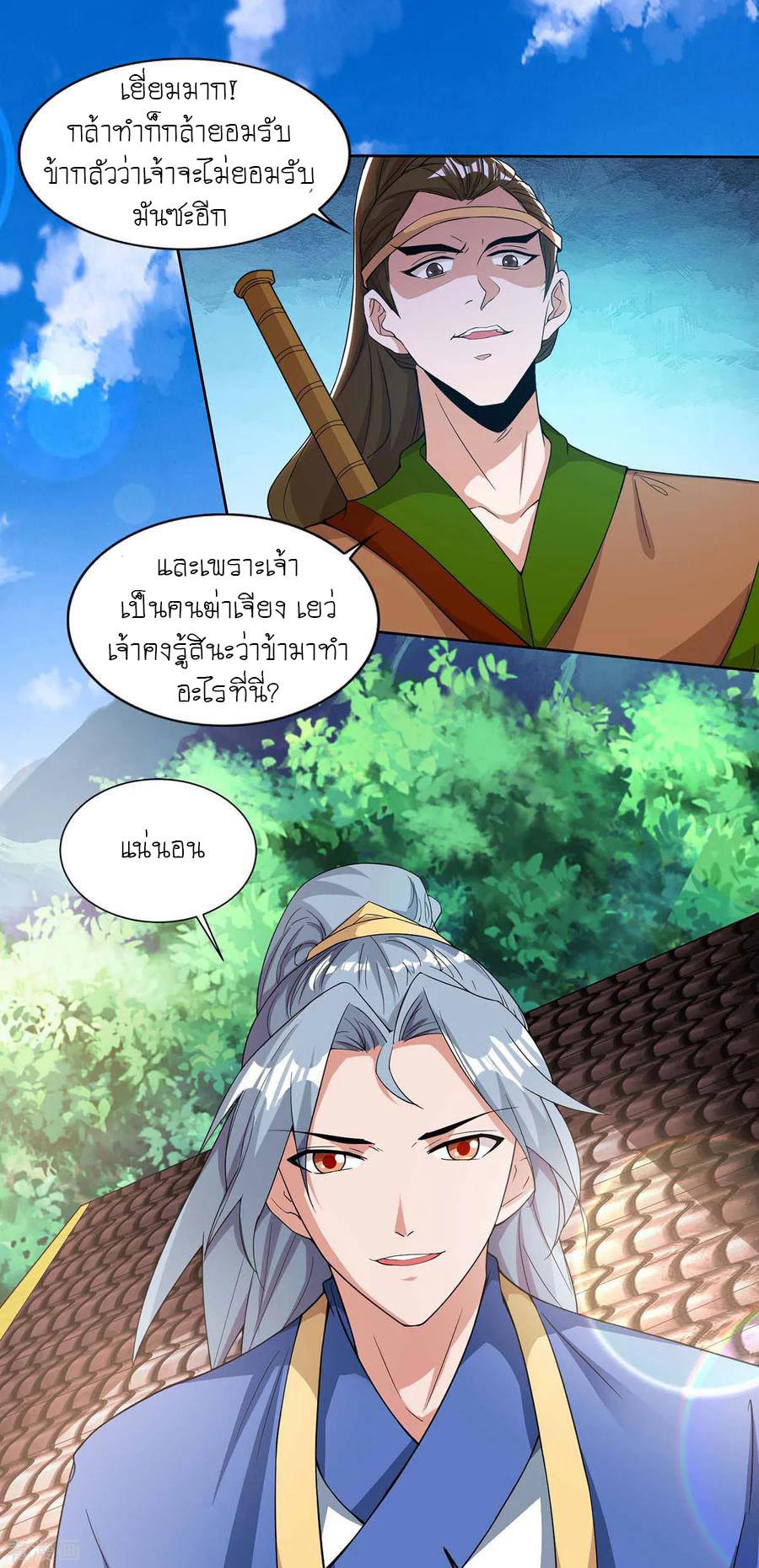 เธญเนเธฒเธReborn 80000 Years