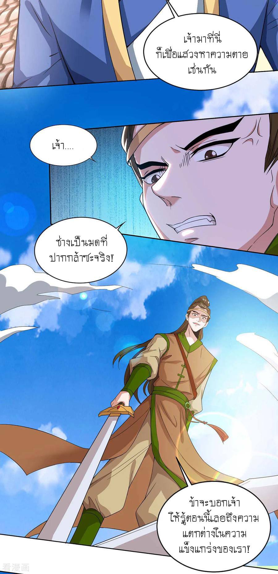 เธญเนเธฒเธReborn 80000 Years