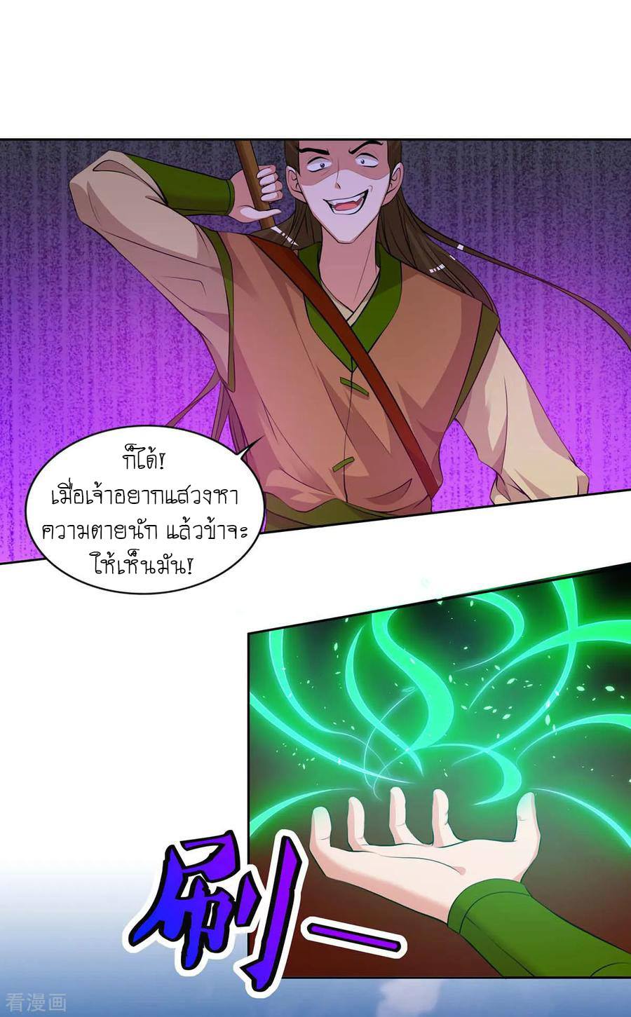 เธญเนเธฒเธReborn 80000 Years
