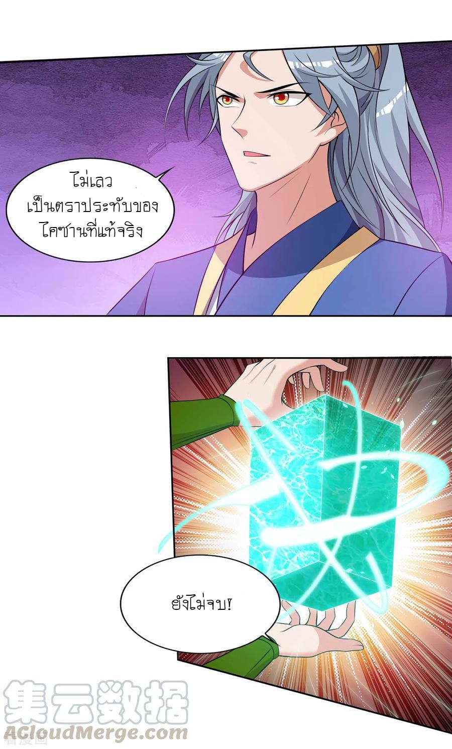 เธญเนเธฒเธReborn 80000 Years