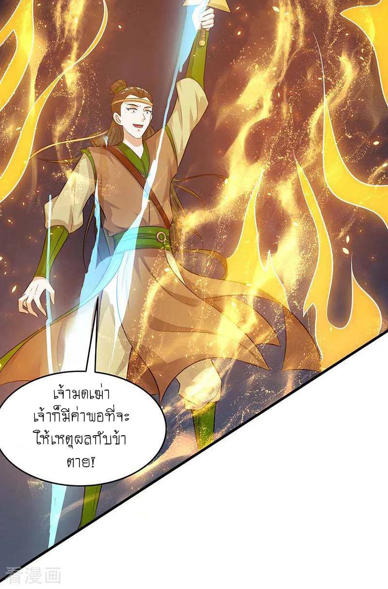เธญเนเธฒเธReborn 80000 Years