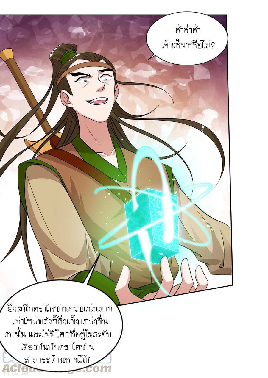 เธญเนเธฒเธReborn 80000 Years